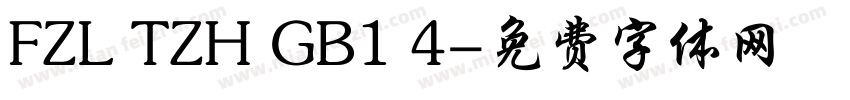 FZL TZH GB1 4字体转换